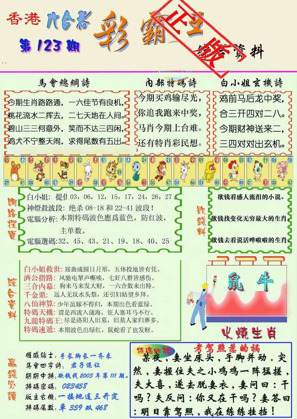 澳门彩六合大全全年资料,效能解答解释落实_游戏版121,127.12