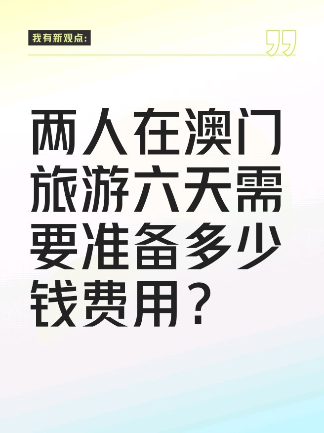 澳门免资料费,最新答案动态解析_vip2121,127.13