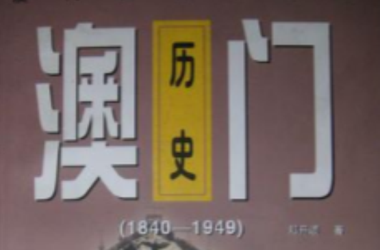 2020年澳门历史开奖,数据解释落实_整合版121,127.13