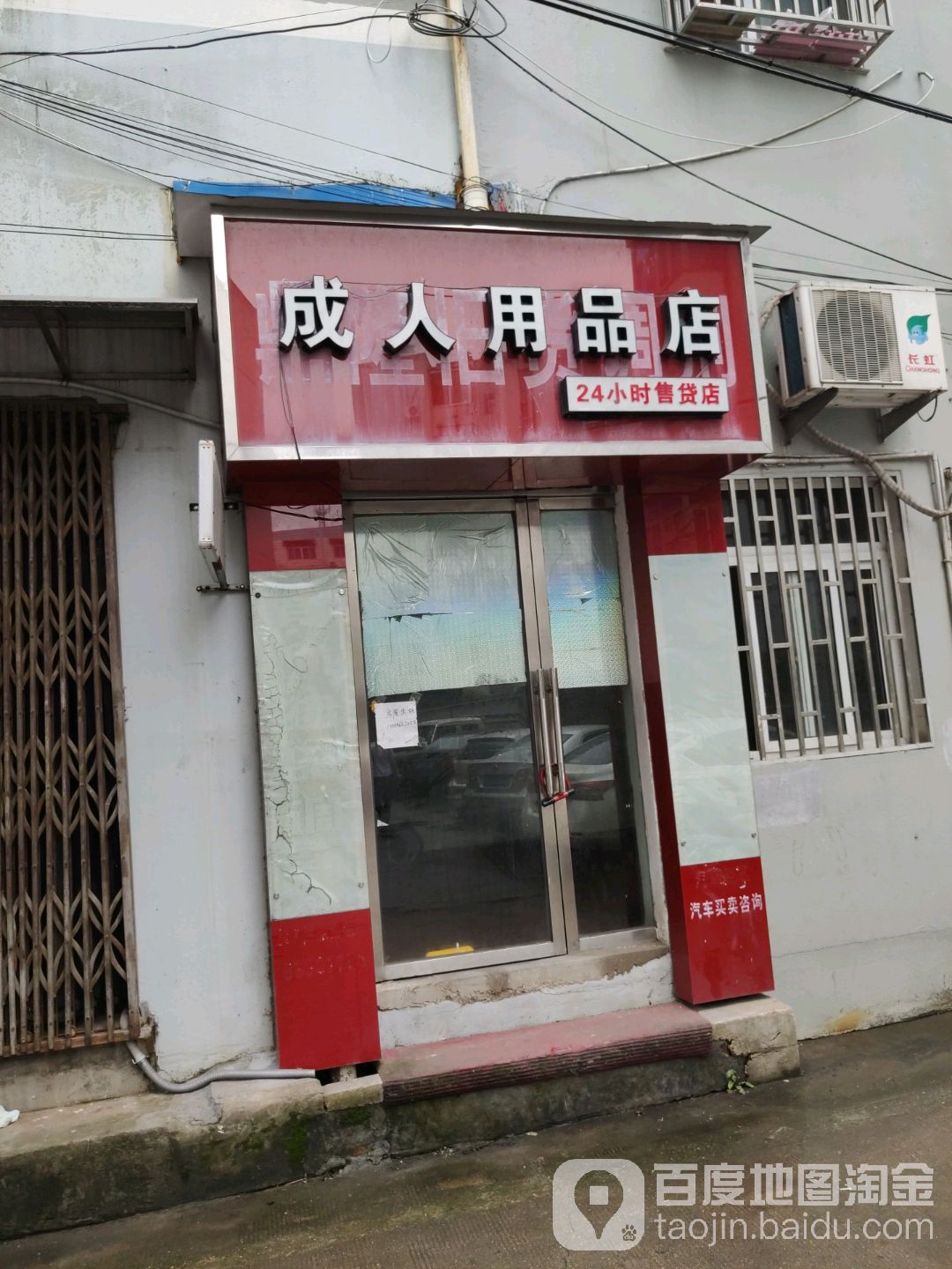 成人用品店卖的贵吗,资深解答解释落实_特别款72.21127.13.