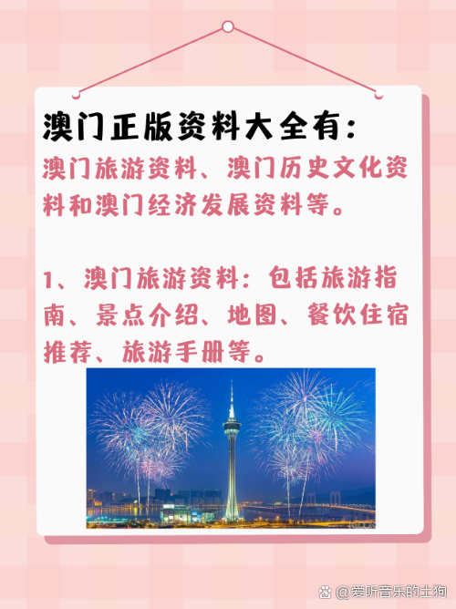 资料大全正版资料澳门,数据整合方案实施_投资版121,127.13