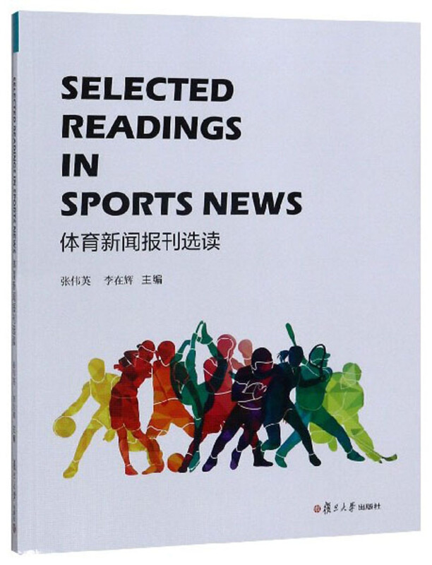 体育类正规期刊,资深解答解释落实_特别款72.21127.13.