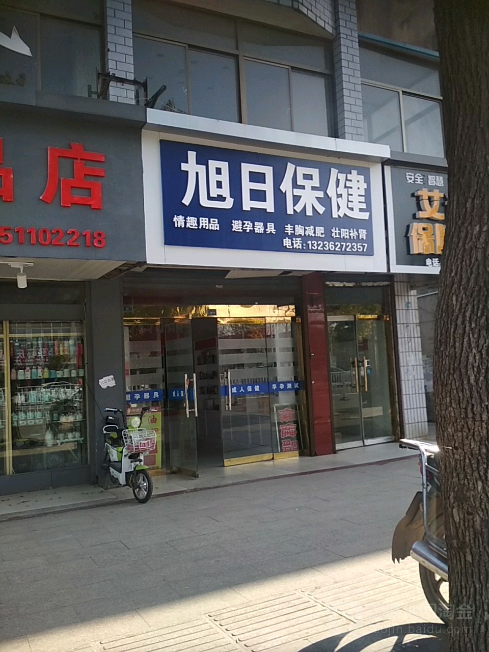 比较好的成人用品店,最新热门解析实施_精英版121,127.13