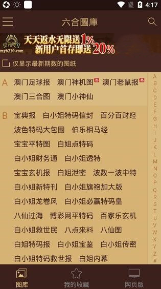 澳i门开奖结果网址,数据整合方案实施_投资版121,127.13