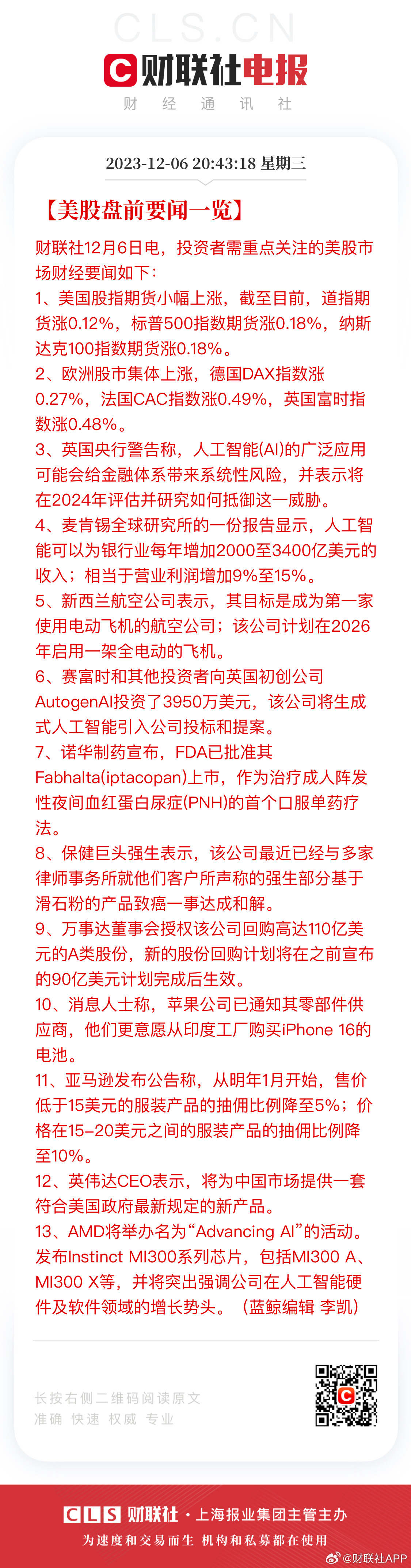 澳门王中王100%的资料2024年,豪华精英版79.26.45-江GO121,127.13