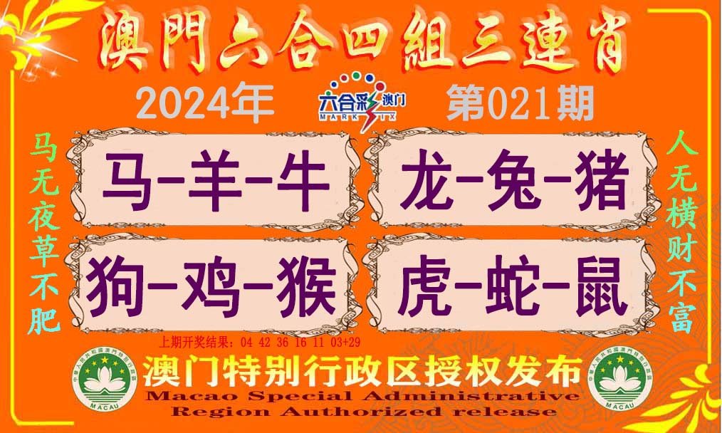 2024澳门开奖结果开奖记录查询表,效能解答解释落实_游戏版121,127.12