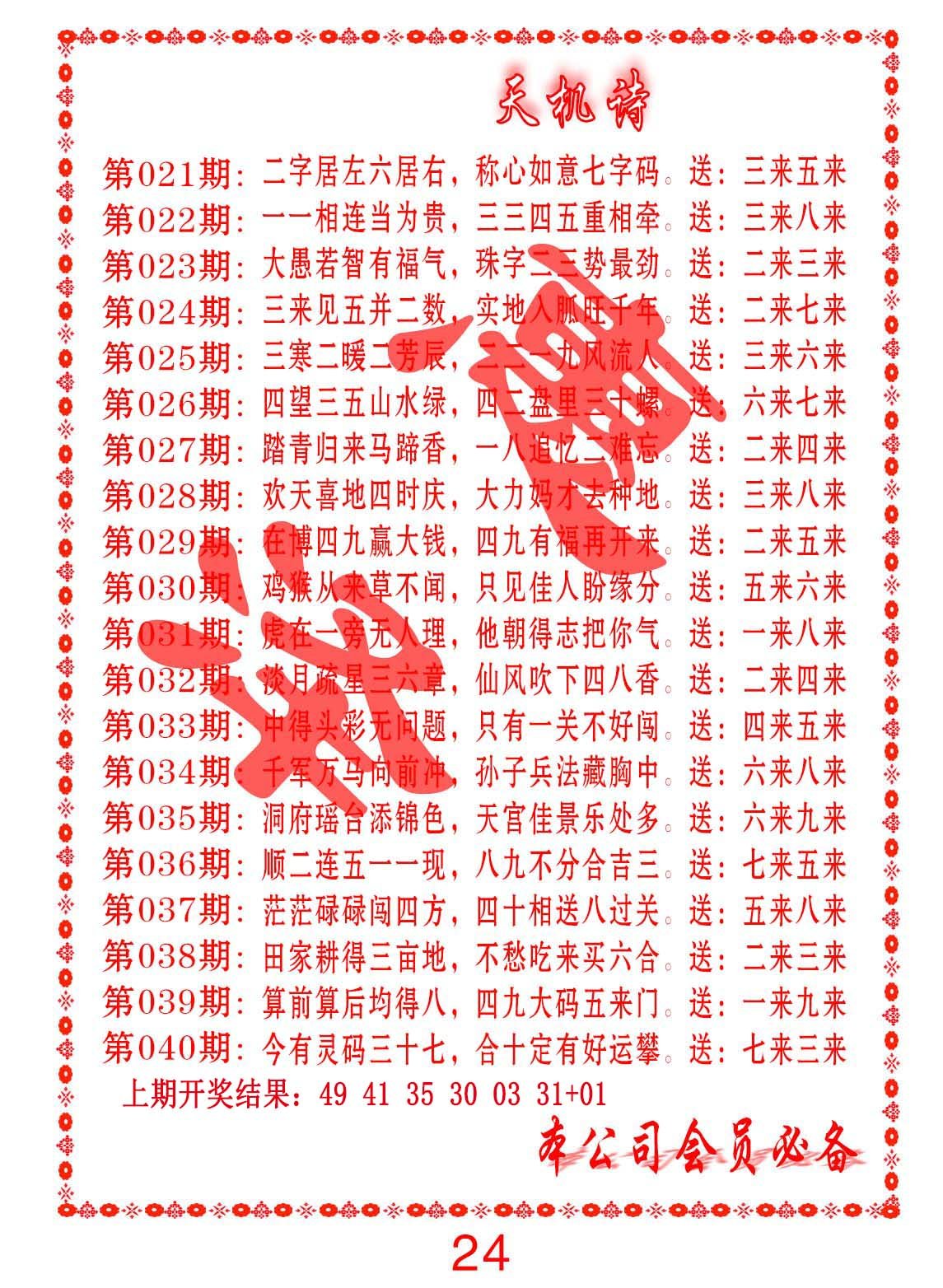 开奖现场直播澳门开奖结果查询,准确答案解释落实_3DM4121,127.13