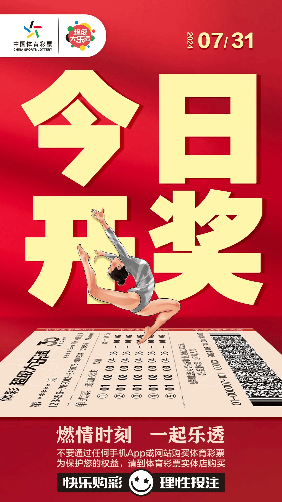 下载香港澳门开奖,效能解答解释落实_游戏版121,127.12