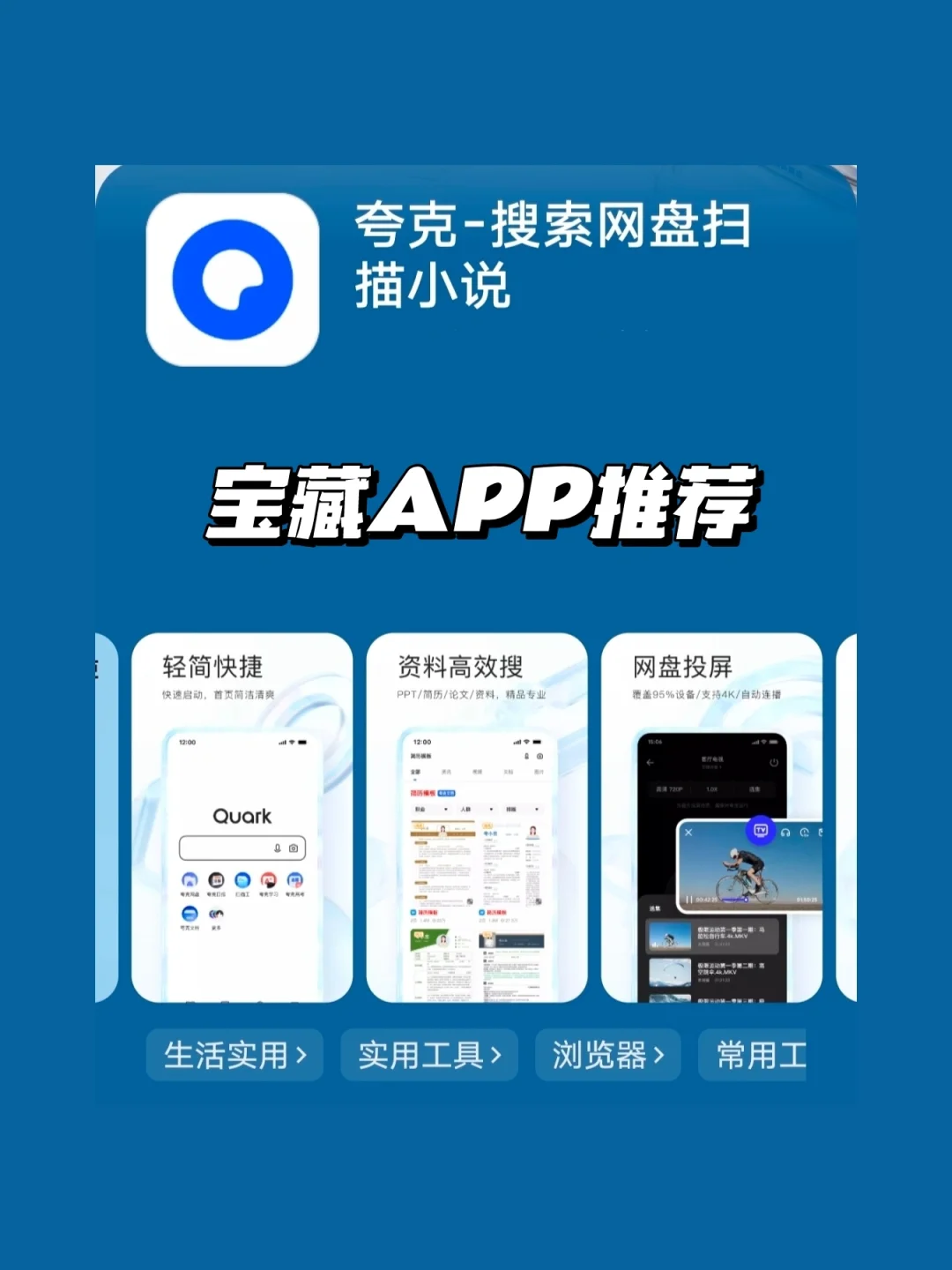 夸克免费追剧不用会员的app,资深解答解释落实_特别款72.21127.13.