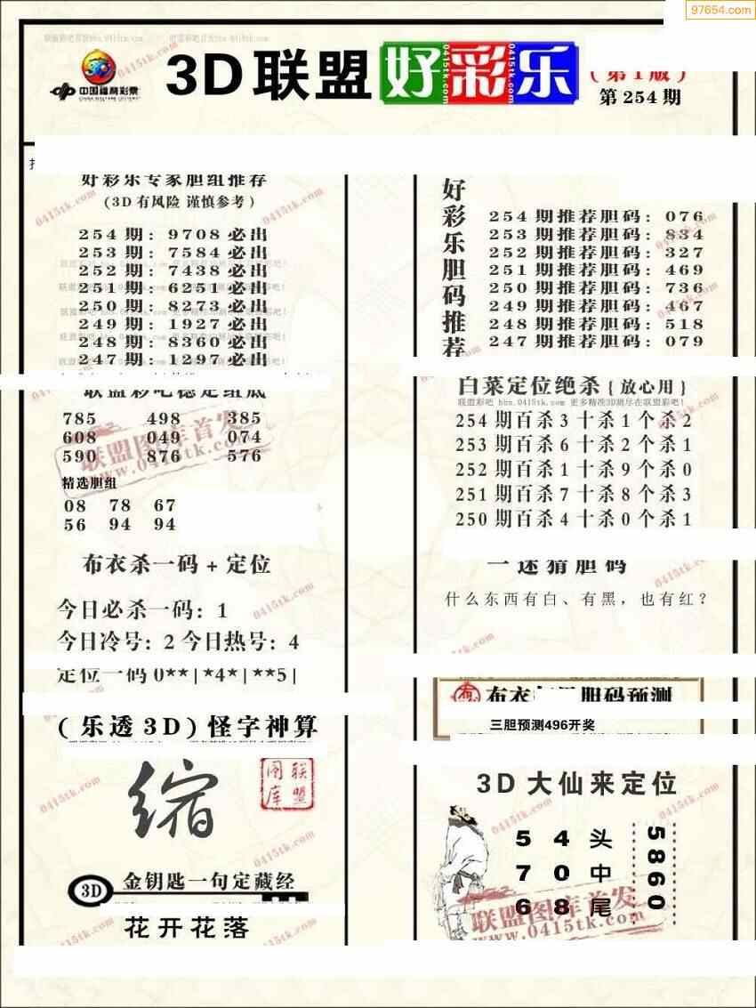 2024年新澳门天天管家婆资料,豪华精英版79.26.45-江GO121,127.13