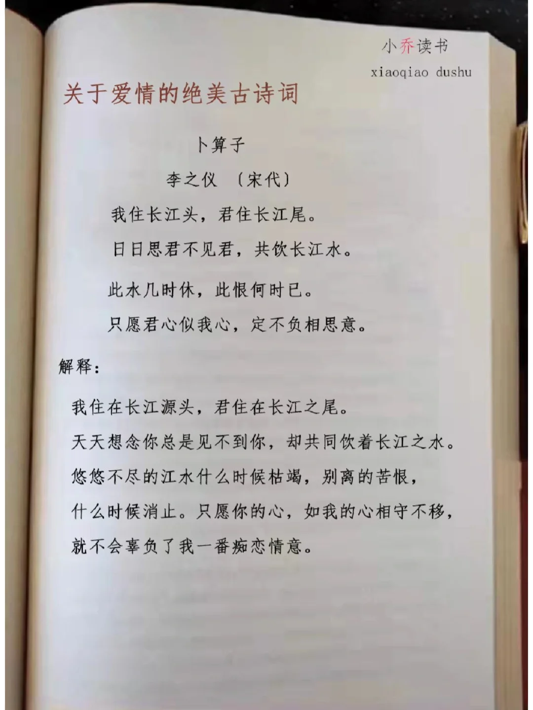 关于爱情的诗句,资深解答解释落实_特别款72.21127.13.