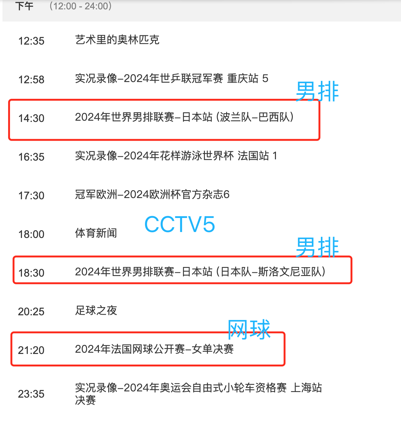 今日体育赛事频道节目表,资深解答解释落实_特别款72.21127.13.