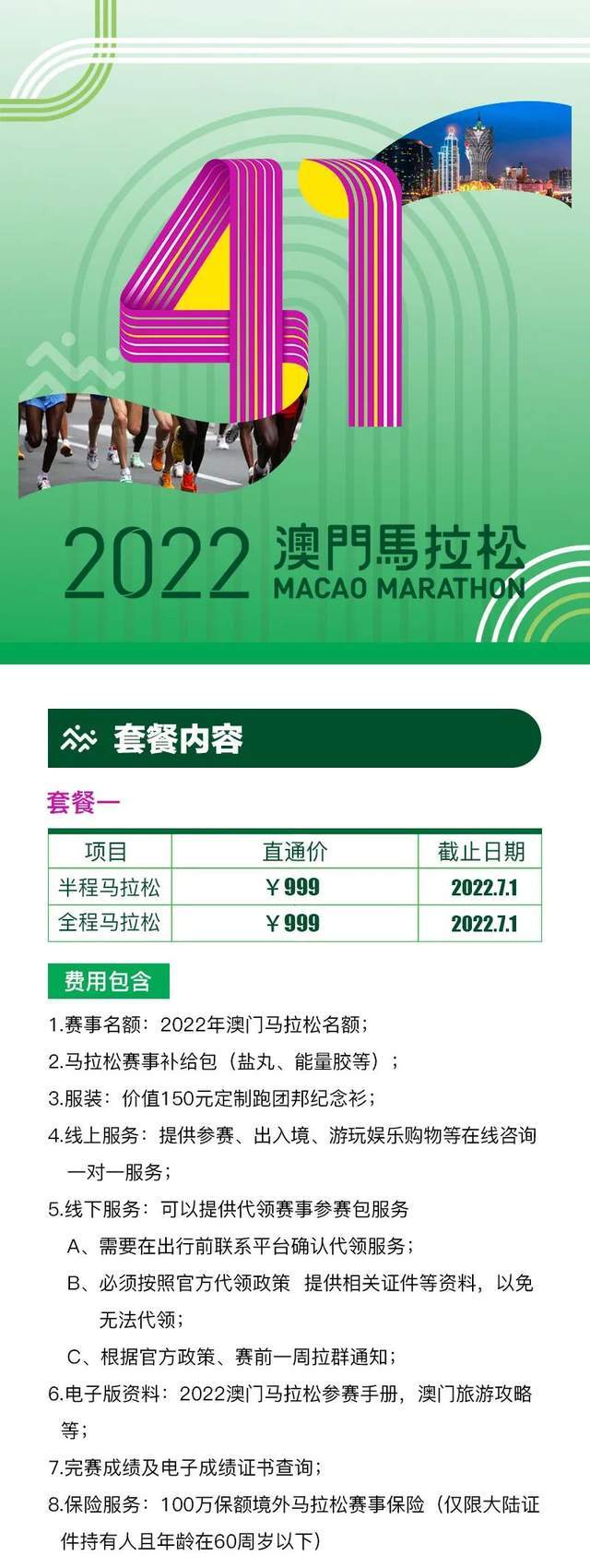 2022澳门6合资料,准确答案解释落实_3DM4121,127.13