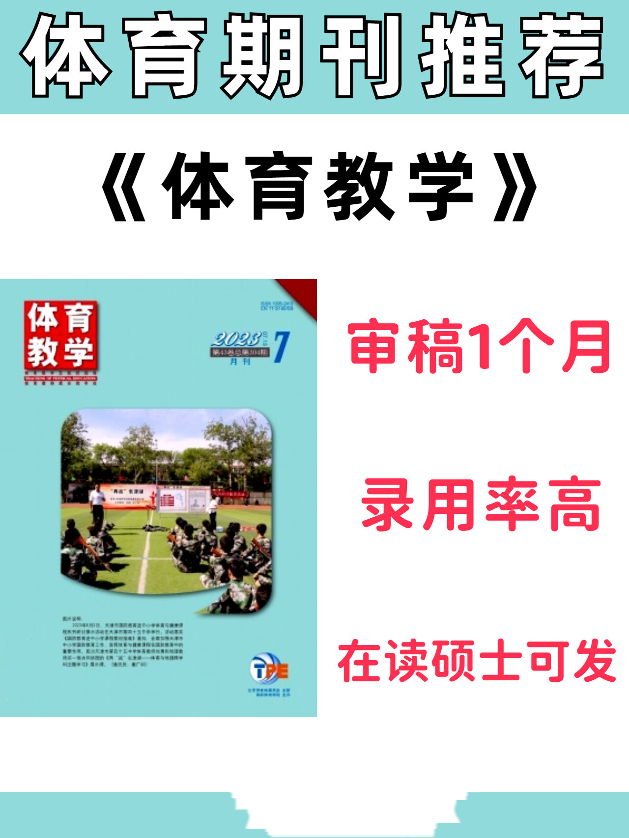 体育类最好的期刊,豪华精英版79.26.45-江GO121,127.13