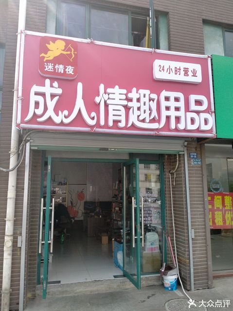 成人用品自助连锁店,最新答案动态解析_vip2121,127.13