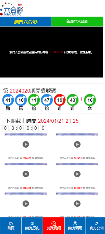 澳门天天彩资料给我,效能解答解释落实_游戏版121,127.12