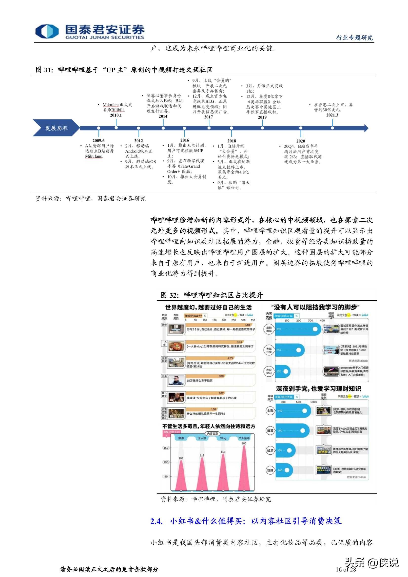 今晚新澳开奖结果,数据解释落实_整合版121,127.13