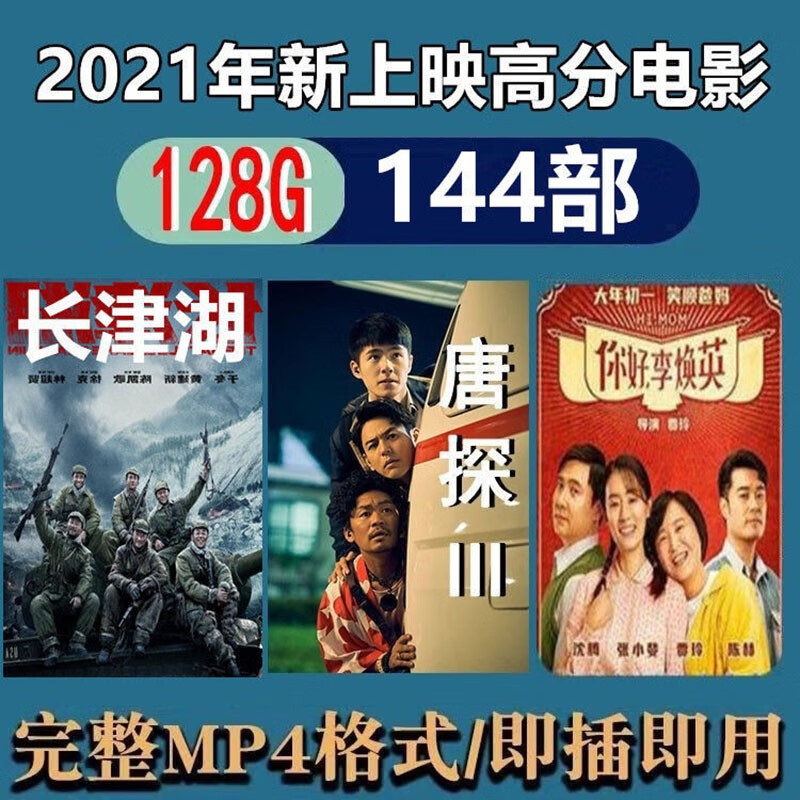 2021新上映的电影排行榜,效能解答解释落实_游戏版121,127.12