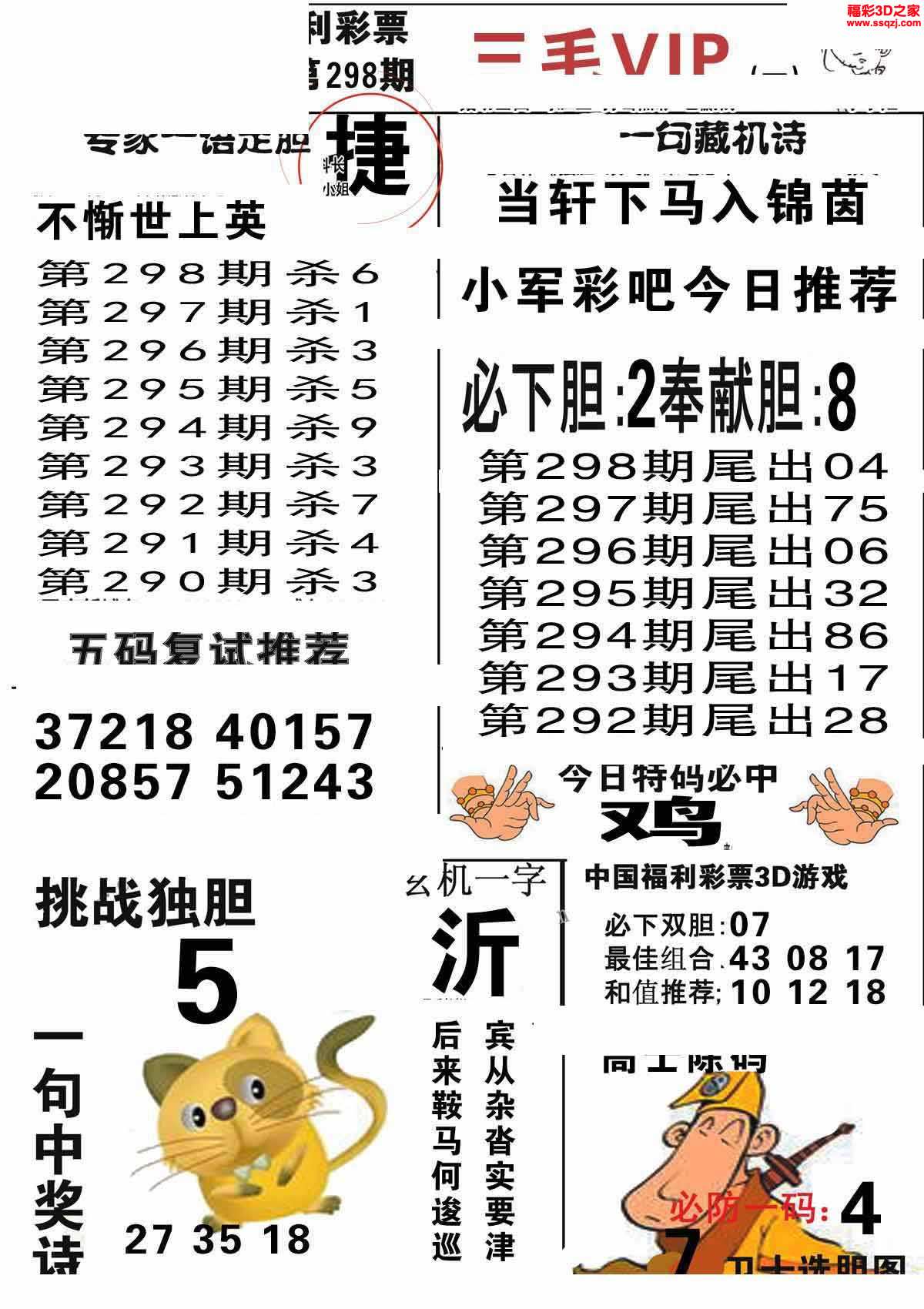 【56438.com彩霸王】致力打造,火热全网!,准确答案解释落实_3DM4121,127.13