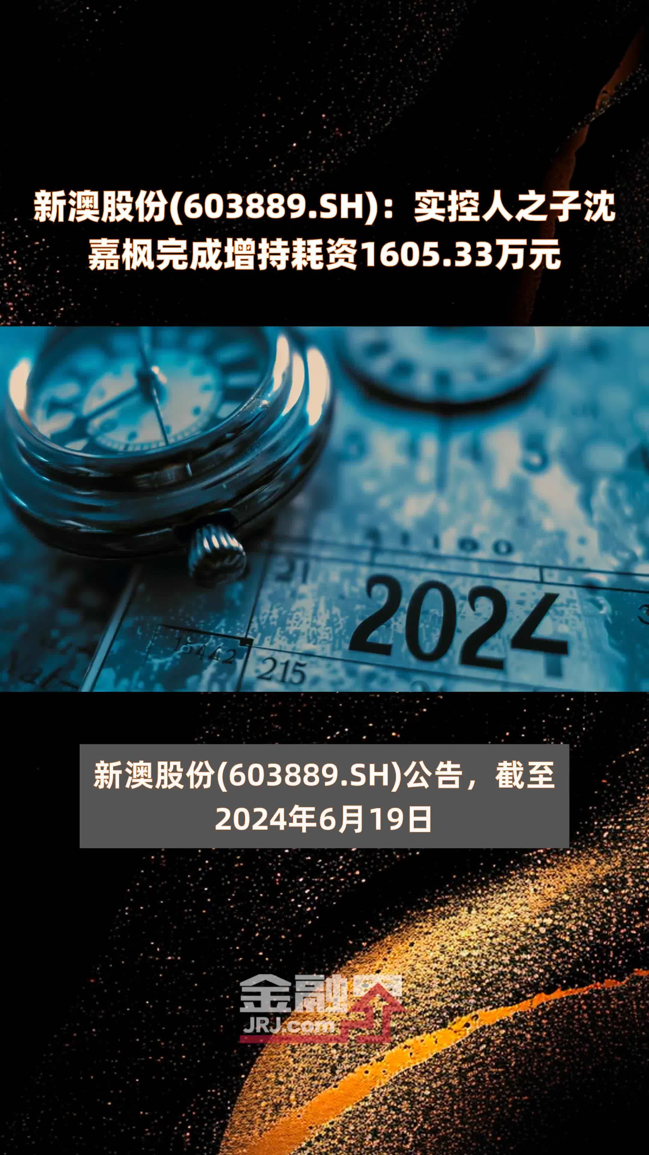 2024新澳最精准资料,数据整合方案实施_投资版121,127.13