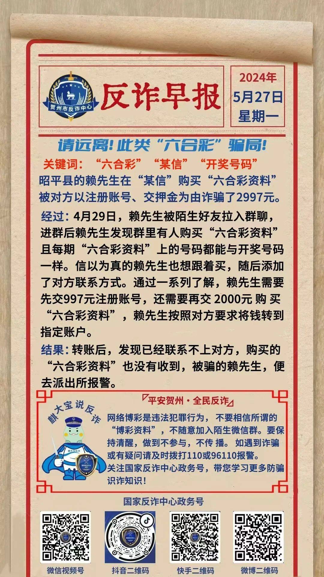 新澳门六彩资料,数据解释落实_整合版121,127.13