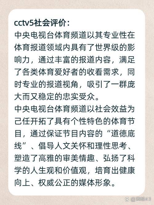 体育比赛频道,最新答案动态解析_vip2121,127.13