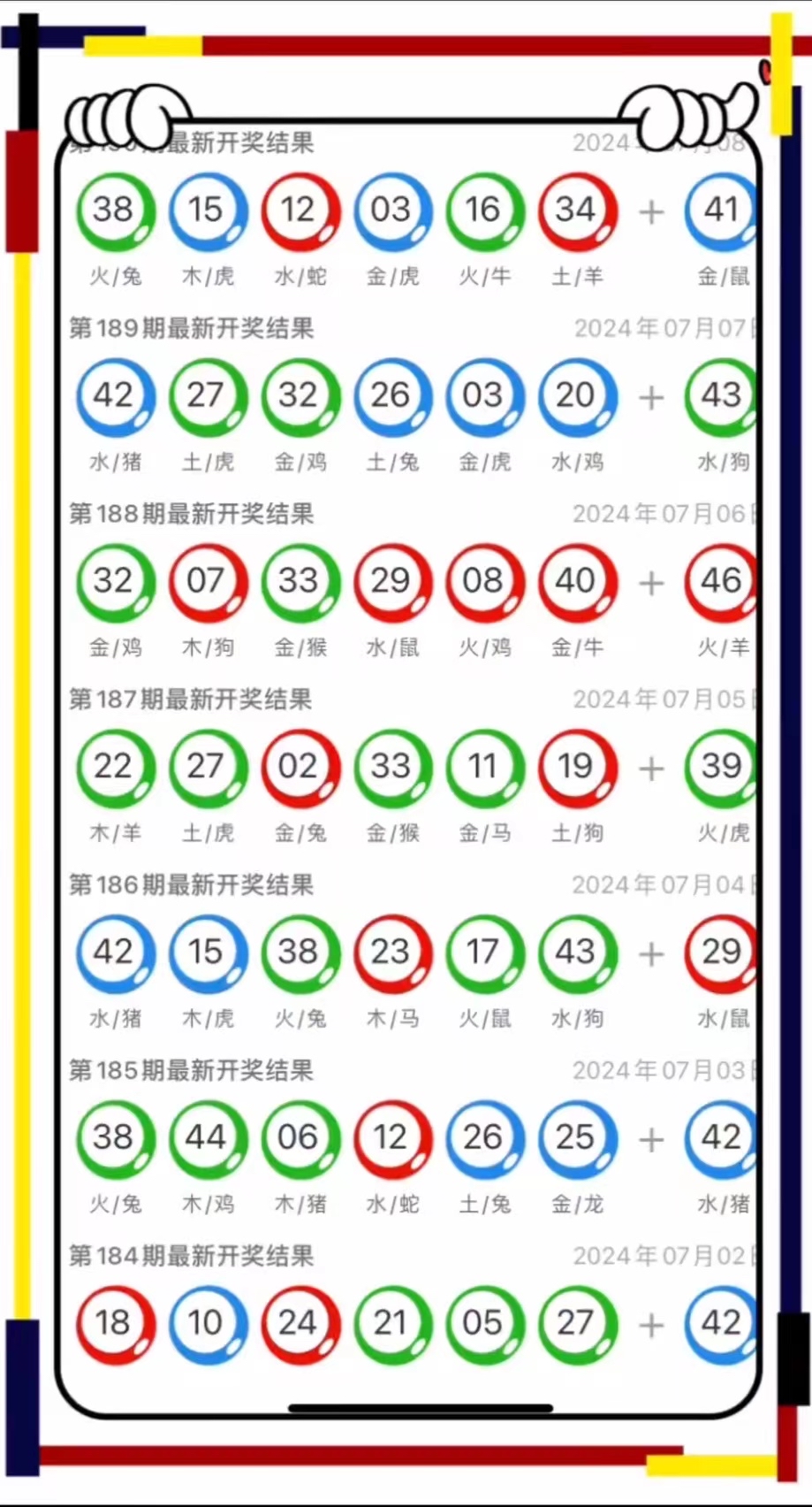 澳门六开奖结果2023开奖现场直播,准确答案解释落实_3DM4121,127.13