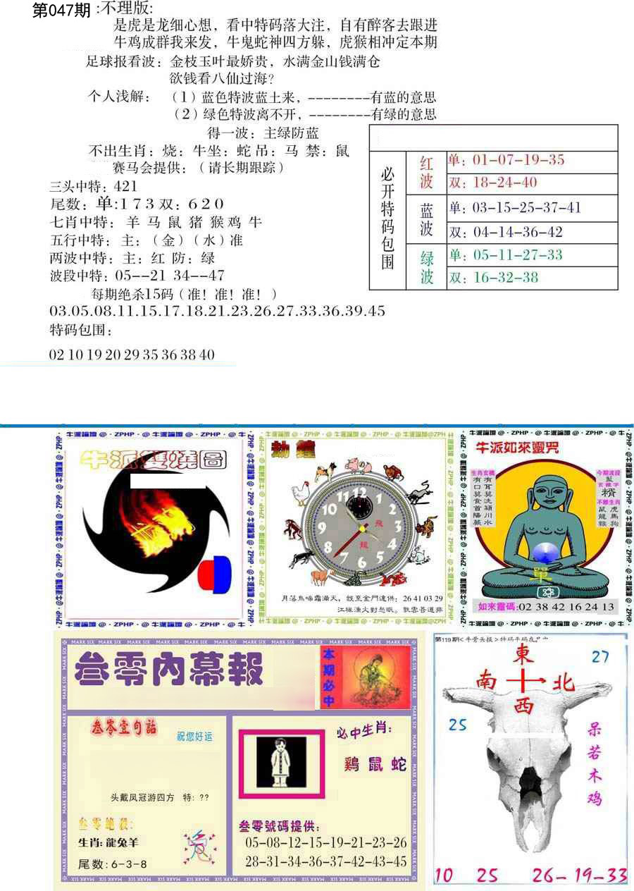 澳门正版综合资料准,数据解释落实_整合版121,127.13