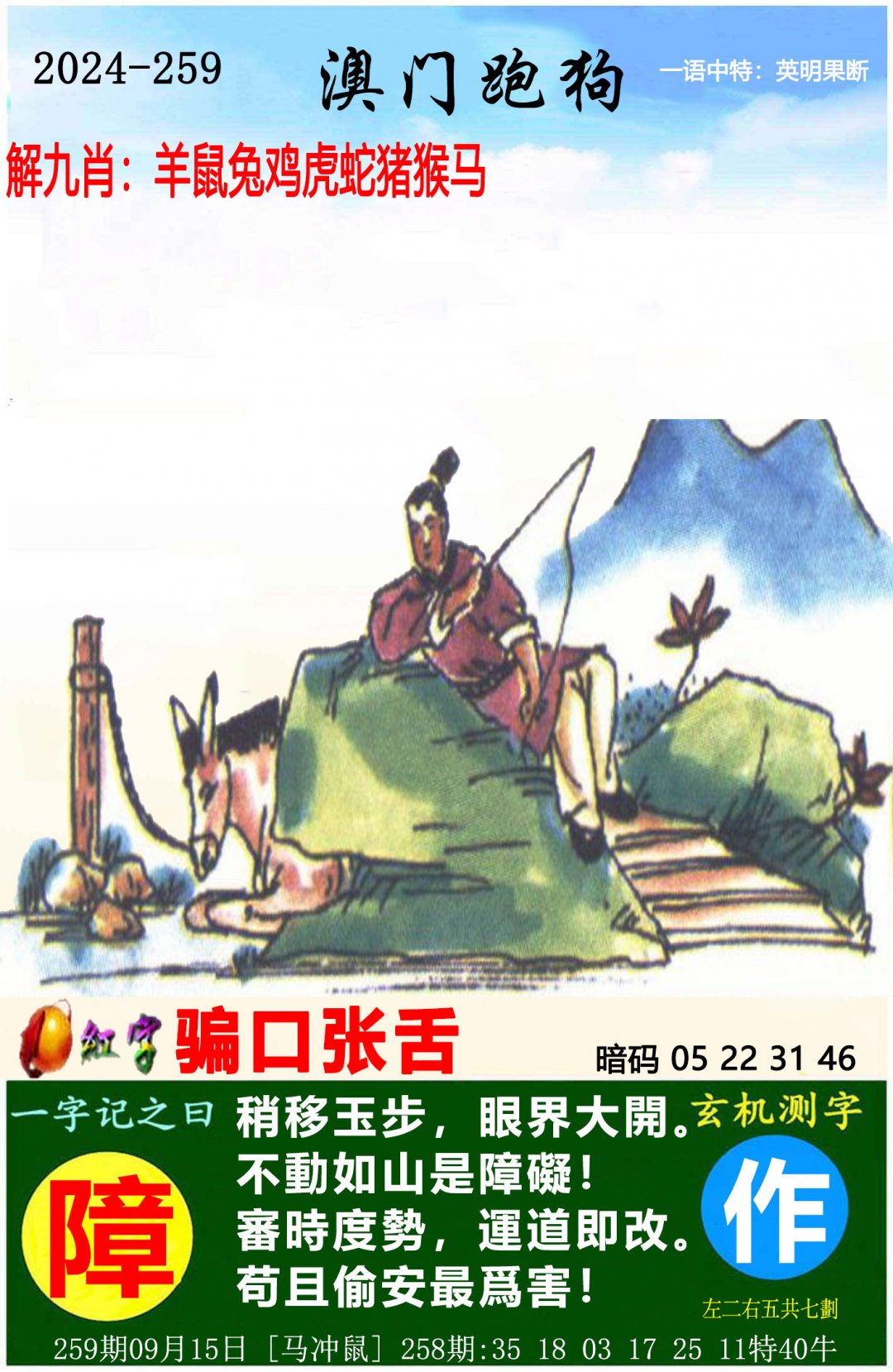 2023澳门免费资料大全49,资深解答解释落实_特别款72.21127.13.
