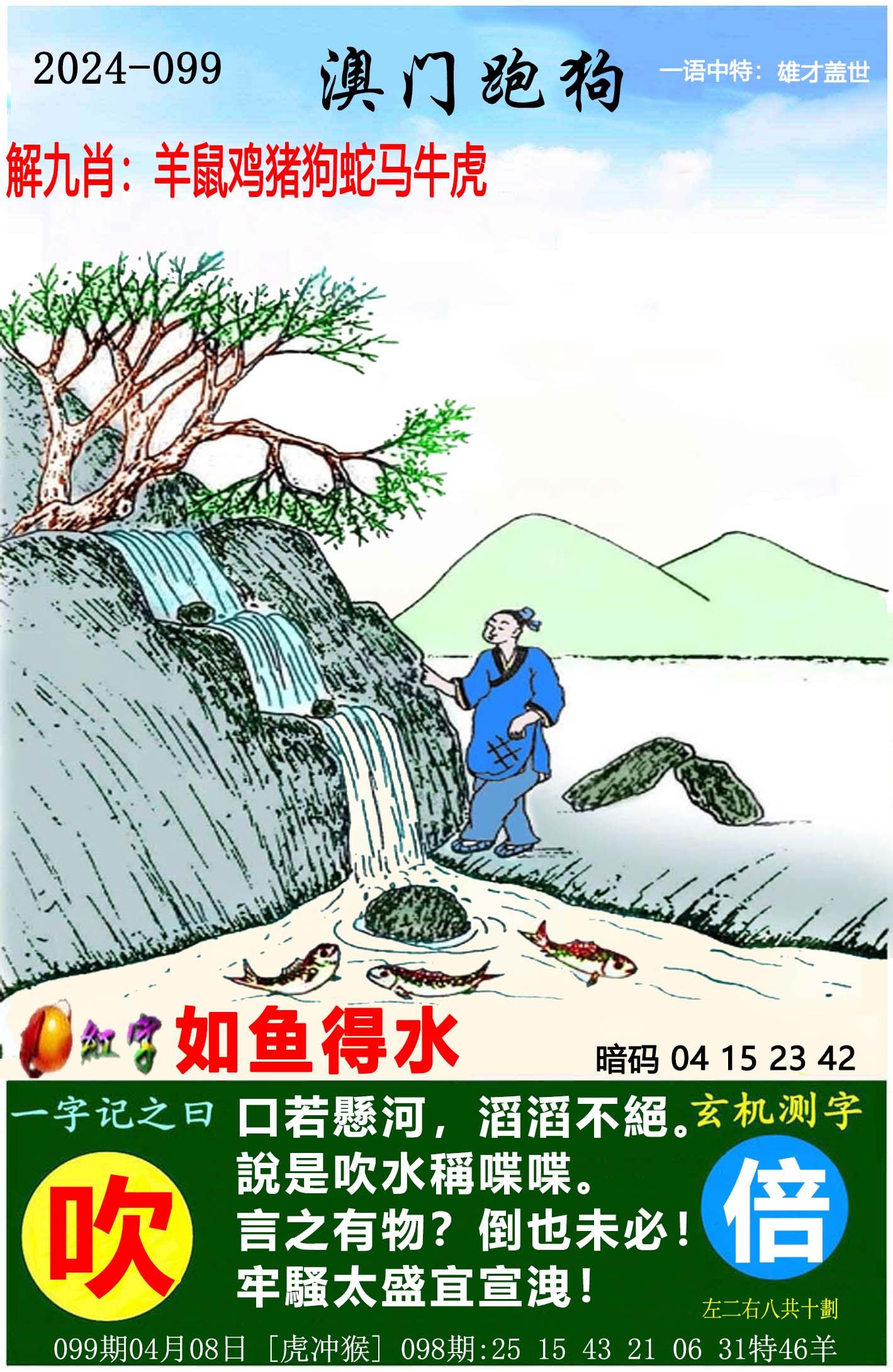 澳门一肖一码100%准免费,数据整合方案实施_投资版121,127.13