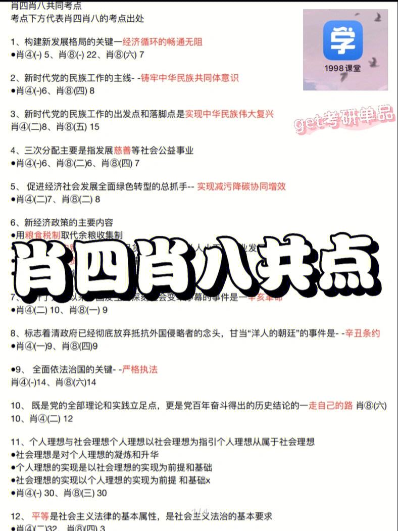 管家婆四肖八码特色,效能解答解释落实_游戏版121,127.12