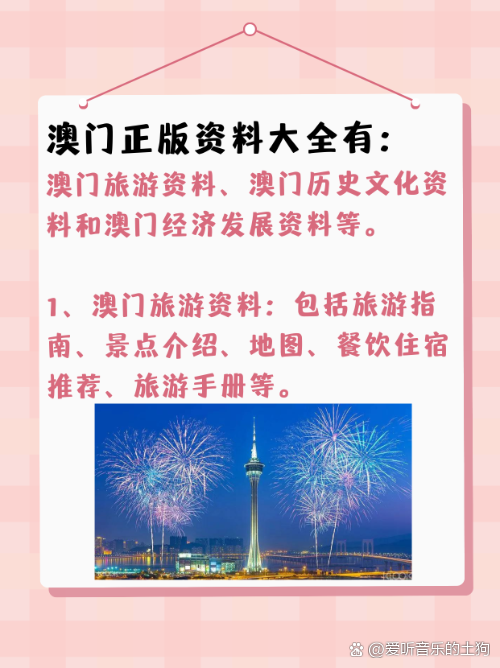 新澳门资料大全正版资料app,资深解答解释落实_特别款72.21127.13.