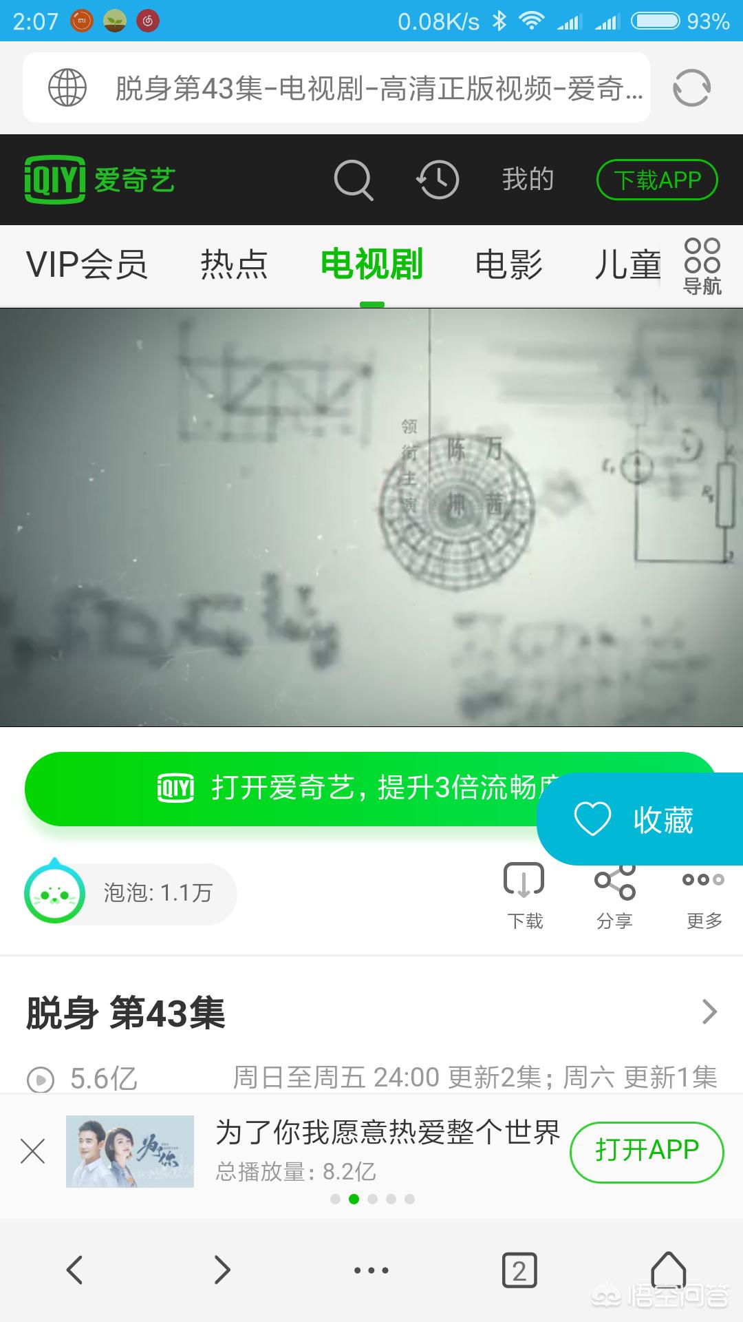 免费观看电视在线高清