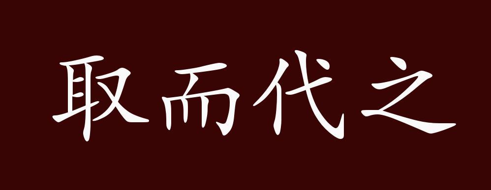 改朝换代在线高清免费观看