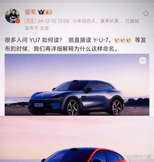 小米YU7量产天际屏,小米7屏幕材质