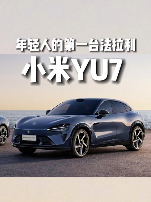 法拉利疑暗讽小米,小米 法拉利