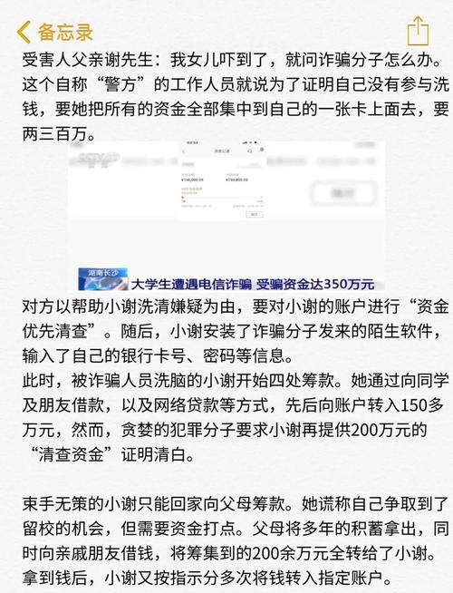 2025全年资料大全正版和手机交作业被骗22万与手机交作业被骗22万怎么办