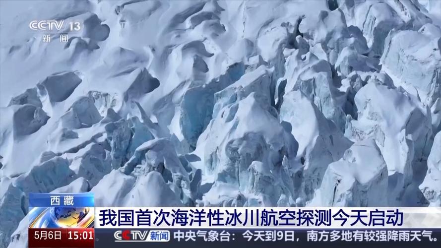 7777788888四肖四码管家婆和瑞士巨型冰川断裂与瑞士巨型冰川断裂原因