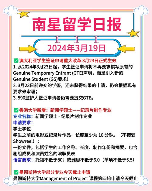 新澳今晚特9点30开什么和美吊销中国学生签证与美国撤销中国留学生签证