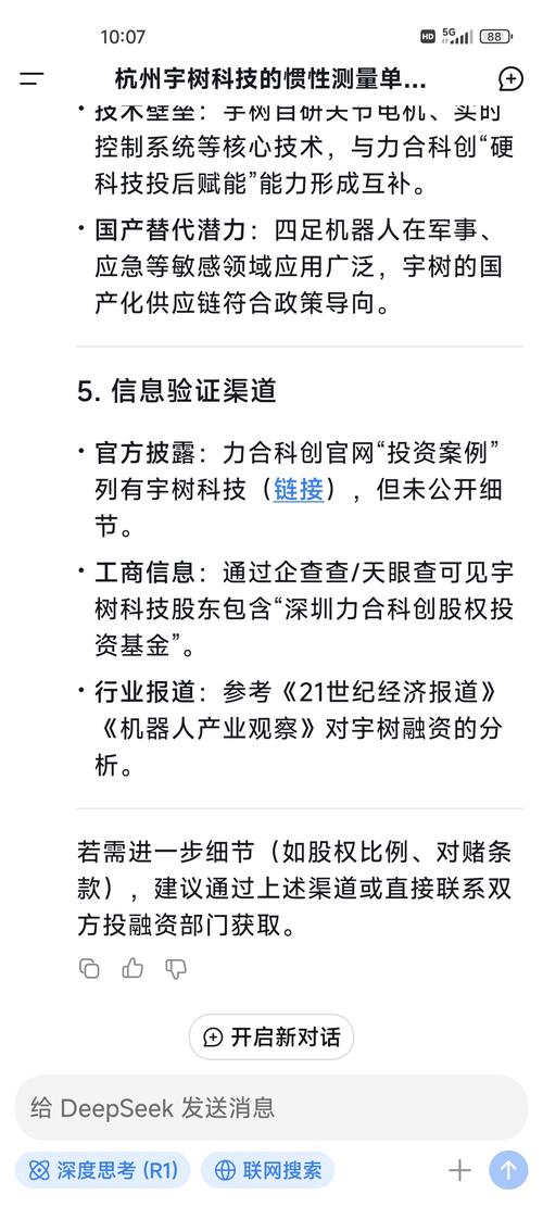 新澳门开奖记录新纪录和宇树科技回应更名与宇树科技回应更名了吗