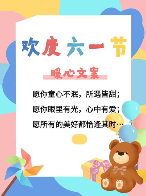 新澳门开奖结果记录历史和儿童节与儿童节快乐文案