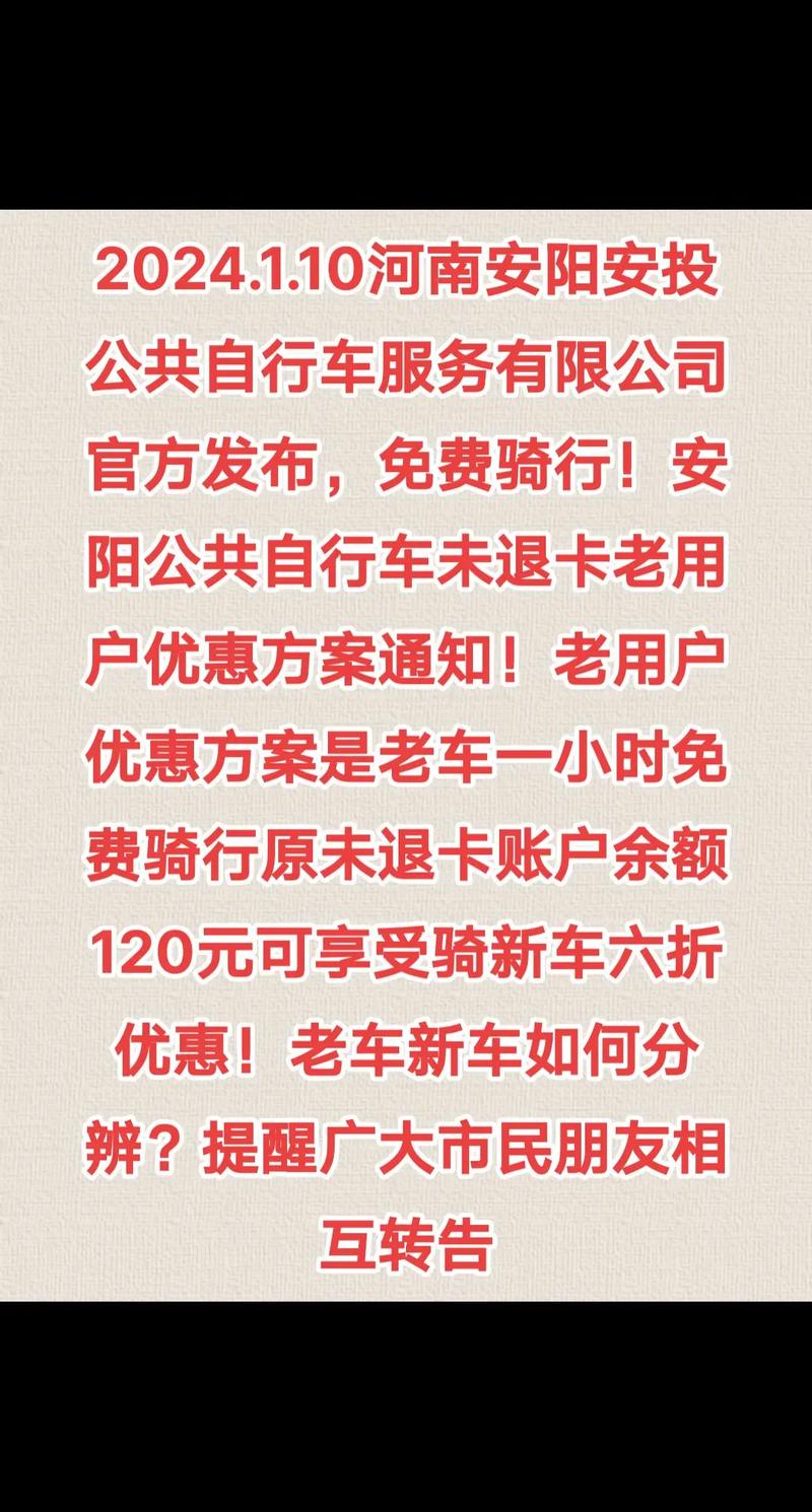 994.994.cσm查询开奖号码和多地公共自行车退场与多地公共自行车退场怎么办