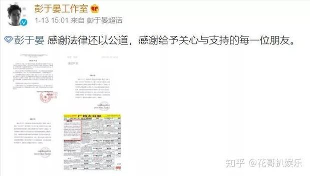 2025年澳门9点35分07和彭于晏方否认恋情与彭于晏方发声明