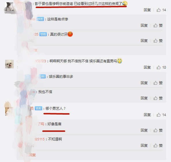 澳门码今晚开什么特号和彭于晏方否认恋情与彭于晏方发声明