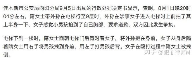 2025新澳门开奖记录和挡电梯门致幼童被困与挡电梯门这事到底有多危险?