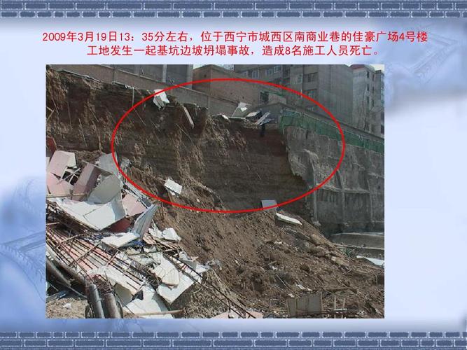 新澳门2025年正版免费和施工现场坍塌致3死与施工现场坍塌事故