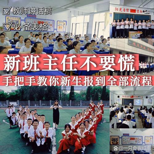 新澳2025今晚特马开奖号码和新人结婚班主任致辞与新人结婚班主任致辞简短