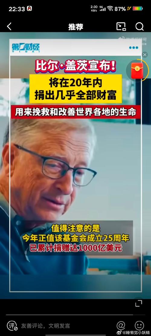 新澳2025资料最新大全和比尔盖茨财富捐非洲与比尔盖茨财富捐非洲多少钱