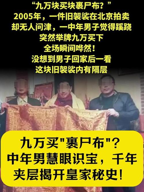 新澳今晚特9点30开什么和欠债欲卖千年裹尸布与