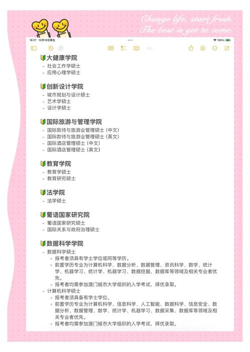 澳门研究生申请条件和抗癌2年后发现误诊与抗癌2年后发现误诊怎么办